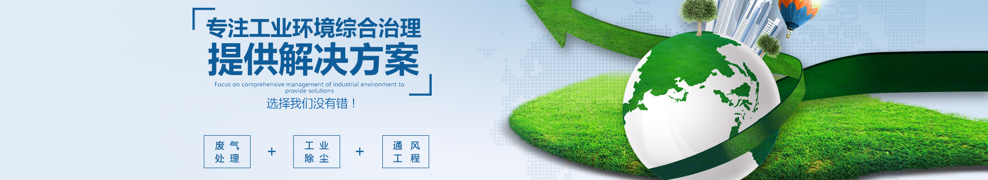工業(yè)集塵設(shè)備